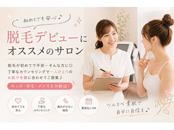 悠の写真/脱毛デビューは当店におまかせ★初めての方も気軽に♪一緒に理想の肌を目指しましょう！！