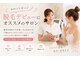 悠の写真/脱毛デビューは当店におまかせ★初めての方も気軽に♪一緒に理想の肌を目指しましょう！！