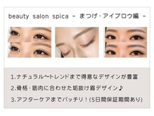 スピカ(spica)の雰囲気（眉＆まつげを整えて垢抜け完了♪）