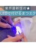 持続最大2倍☆LEDライトで装着の次世代最新まつエクLEDilash120本￥11000