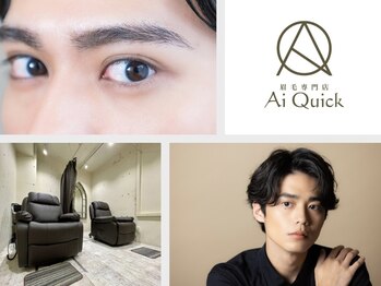 アイクイック(Ai Quick)