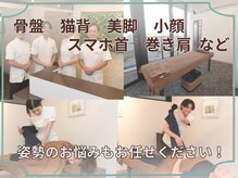 千種CENTRAL整体サロン