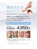 【フット】巻き爪ケア1本　初回￥4950