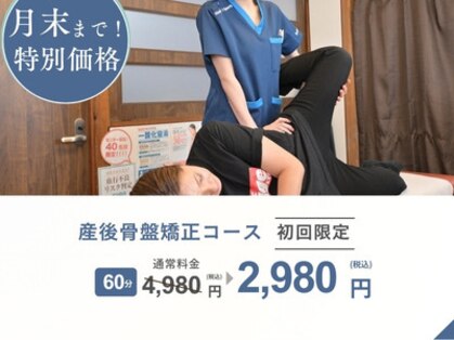 こころ整骨院の写真