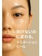 マロン(MARON)の写真/【剥離・ダウンタイムなし】"韓国最新"肌管理☆シワ・たるみケアに特化した肌育『ラミネーションピール』