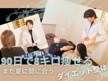 整体院ヒカリノキュウジツ 鹿沼店