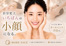 モアフェイス 池袋店(More Face)