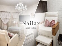 ネイラックス(Nailax)