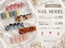 ベリッシマ 北仙台(Bellissima)