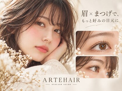 アルテヘア 新小岩(Arte hair)の写真