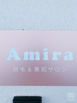 アミラ(Amira)/