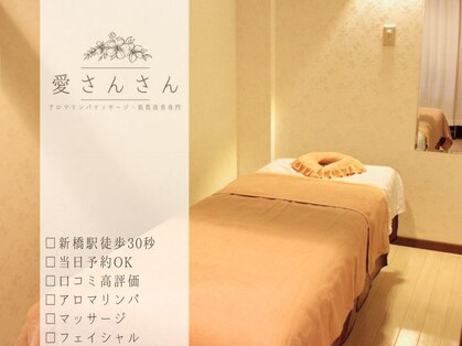 アイサンサン ビューティサロン(Aisansan Beauty salon)の写真