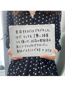 ブーケ/フェムケア　お客様の声