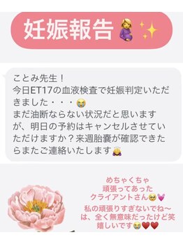 ピオニー(PEONY)/【妊娠報告♪】新宿駅/西新宿駅