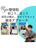 肩こり？肩凝り？肩コリ？5500円→2980円