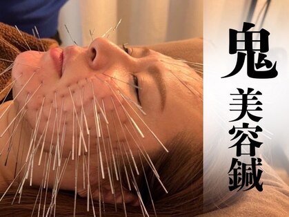 けんたろう鍼灸院の写真