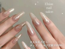 エルシアス 高田馬場(Elsias)