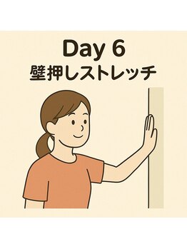 ホネツギ 柏駅西口接骨院(HONETSUGI)/肩こりさん7日間チャレンジ★6日