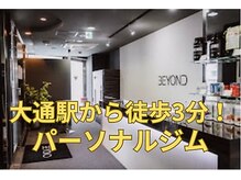 ビヨンド 札幌大通店(BEYOND)