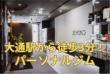 ビヨンド 札幌大通店(BEYOND)