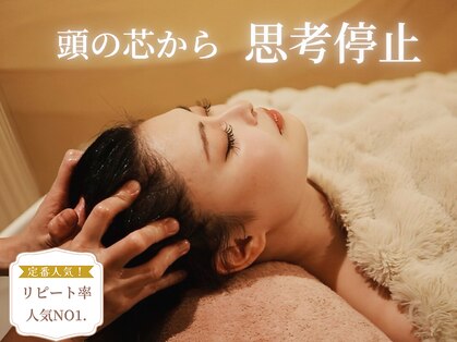 脳内扉スパ 時空浴の写真