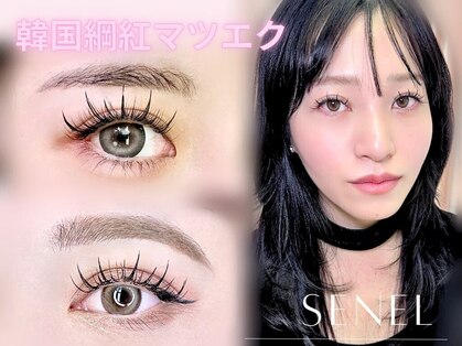 セネル(SeneL)の写真