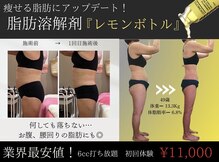 ジ エステティック イーズ サクラマチ熊本店