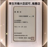 足頭 健美