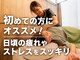 クマの冬眠 南川添店の写真/初めての方にオススメ◎独自の頭ほぐし×全身ほぐしで、日頃の疲れやストレスをスッキリ解消！
