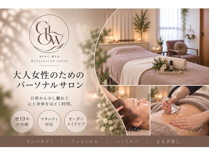 プライベートサロン グロウ(GLOW)の写真