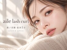 エールラッシュカール 森ノ宮(aile lash curl)