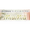 インディバエステサロン ミウミウ(MiuMiu)ロゴ