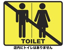 リフレッシュ工房 わさだタウン店/店内にトイレはありません