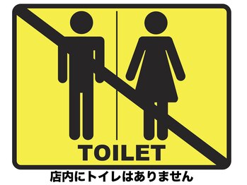 リフレッシュ工房 わさだタウン店/店内にトイレはありません