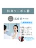 【大人気】ポーラの肌分析　ベスコス多数受賞BAライトセレクタープレゼント！