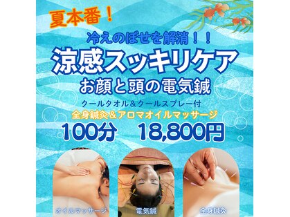 からだとこころ 恵比寿の写真