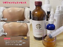 イクヨノ ビューティーサロン(194's beauty salon)/塗るだけで激変！リポフォンジュ