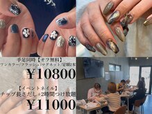 ブリスネイル うるま店(Bliss. nail)の雰囲気（手足同時施術￥10800/2時間アート長さだし￥11000）
