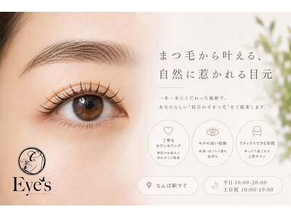 トータル ビューティサロン アイズ(Eye's)の写真