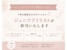 【ジュニアアイリスト限定クーポン】選べるまつ毛パーマ（コーティング付き）