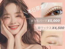 ダイヤモンドアイズ 南町田グランベリーパーク店(DIAMOND EYES)
