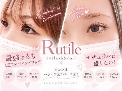 ルチル 江南駅前店(Rutile)の写真
