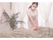 イロドリ(IRODORI)/疲れたあなたの至福の癒し時間