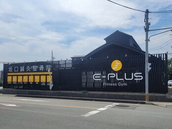 国府坂口整体院 イープラスフィットネスジム(E-PLUS Fitness Gym)/外観