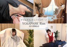 ヨサパーク ビアン 河内磐船店(YOSA PARK 美an)