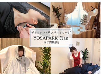 ヨサパーク ビアン 河内磐船店(YOSA PARK 美an)