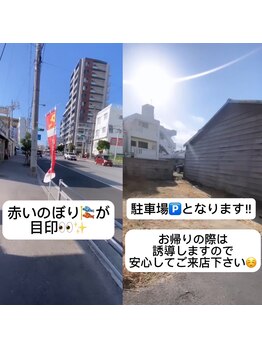 シュエット(Chouette)/駐車場のご案内