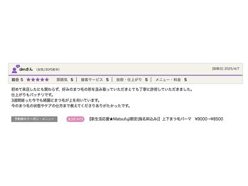 シーンスタジオ 下北沢店(SSIN STUDIO)/お客様の声♪(Matsufuji担当)