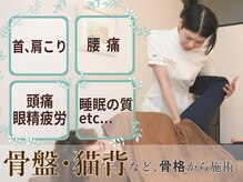 千種セントラル整体サロン(千種CENTRAL整体サロン)