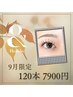 9月限定★アンドヘルシー (エクステ×パーマ) 120本 オフ込¥8500→ ¥7900